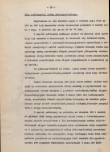 EP - Ewidencja parkowa, skan nr 28