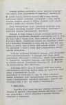 EP - Ewidencja parkowa, skan nr 40