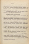EP - Ewidencja parkowa, skan nr 74