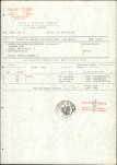 EP - Ewidencja parkowa, skan nr 16