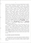 EP - Ewidencja parkowa, skan nr 26