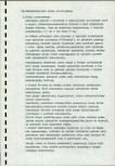 EP - Ewidencja parkowa, skan nr 16
