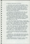 EP - Ewidencja parkowa, skan nr 19