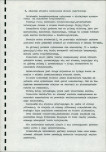 EP - Ewidencja parkowa, skan nr 89