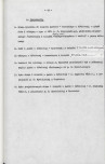 EP - Ewidencja parkowa, skan nr 27