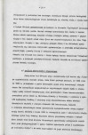 EP - Ewidencja parkowa, skan nr 41