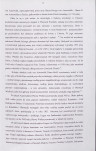 EP - Ewidencja parkowa, skan nr 26