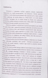 EP - Ewidencja parkowa, skan nr 49