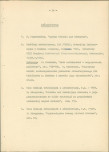 EP - Ewidencja parkowa, skan nr 51