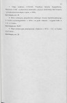 EP - Ewidencja parkowa, skan nr 27