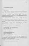 EP - Ewidencja parkowa, skan nr 42
