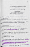 EP - Ewidencja parkowa, skan nr 49