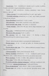 EP - Ewidencja parkowa, skan nr 68