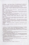 EP - Ewidencja parkowa, skan nr 13