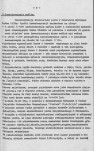Ewidencja parkowa, skan nr 15