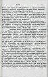 Ewidencja parkowa, skan nr 93