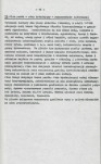 Ewidencja parkowa, skan nr 98
