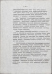 EP - Ewidencja parkowa, skan nr 43