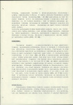 EP - Ewidencja parkowa, skan nr 26