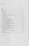 EP - Ewidencja parkowa, skan nr 8