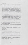 EP - Ewidencja parkowa, skan nr 25