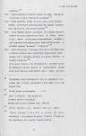 EP - Ewidencja parkowa, skan nr 29