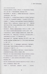 EP - Ewidencja parkowa, skan nr 36