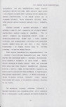 EP - Ewidencja parkowa, skan nr 66