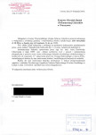 wyl - Wyłączenie z ewidencji, skan nr 1
