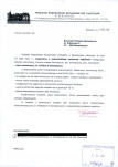 wyl - Wyłączenie z ewidencji, skan nr 1