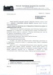 wyl - Wyłączenie z ewidencji, skan nr 1
