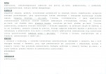 Karta biała, skan nr 6