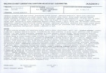 Karta biała, skan nr 9