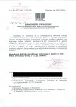 Wyłączenie z ewidencji, skan nr 1