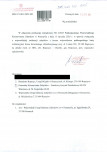 Wyłączenie z ewidencji, skan nr 1