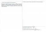 KEZN - Karta obiektu niewpisanego do rejestru, skan nr 2