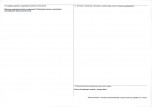 KEZN - Karta obiektu niewpisanego do rejestru, skan nr 2