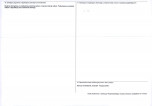 KEZN - Karta obiektu niewpisanego do rejestru, skan nr 2
