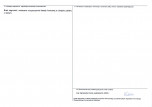 KEZN - Karta obiektu niewpisanego do rejestru, skan nr 2