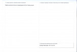 KEZN - Karta obiektu niewpisanego do rejestru, skan nr 2
