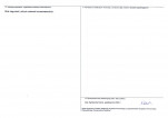 KEZN - Karta obiektu niewpisanego do rejestru, skan nr 2