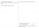 KEZN - Karta obiektu niewpisanego do rejestru, skan nr 2
