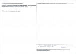 KEZN - Karta obiektu niewpisanego do rejestru, skan nr 2