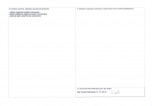 KEZN - Karta obiektu niewpisanego do rejestru, skan nr 2