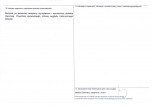KEZN - Karta obiektu niewpisanego do rejestru, skan nr 2