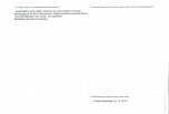KEZN - Karta obiektu niewpisanego do rejestru, skan nr 2