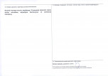 KEZN - Karta obiektu niewpisanego do rejestru, skan nr 2