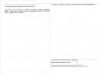 KEZN - Karta obiektu niewpisanego do rejestru, skan nr 2