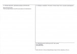 KEZN - Karta obiektu niewpisanego do rejestru, skan nr 2