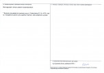 KEZN - Karta obiektu niewpisanego do rejestru, skan nr 2